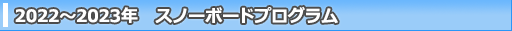 NPO TzX|[cNu 2022N`2023N@Xm[{[hvO