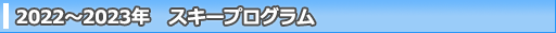 NPO TzX|[cNu 2022N`2023N@XL[vO