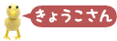 ���傤������